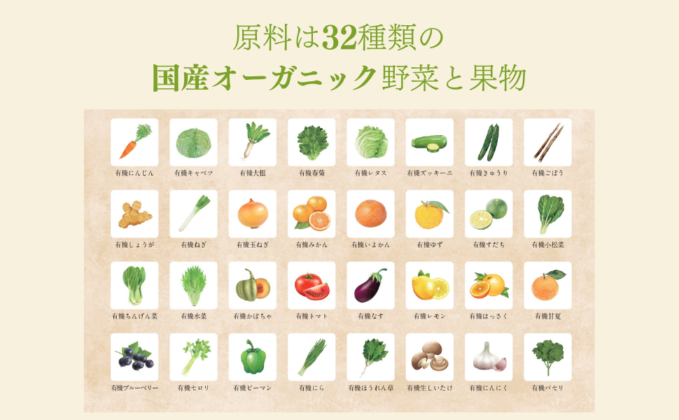 有機酵素錠剤|90粒(約30日分)|手軽なサプリタイプ