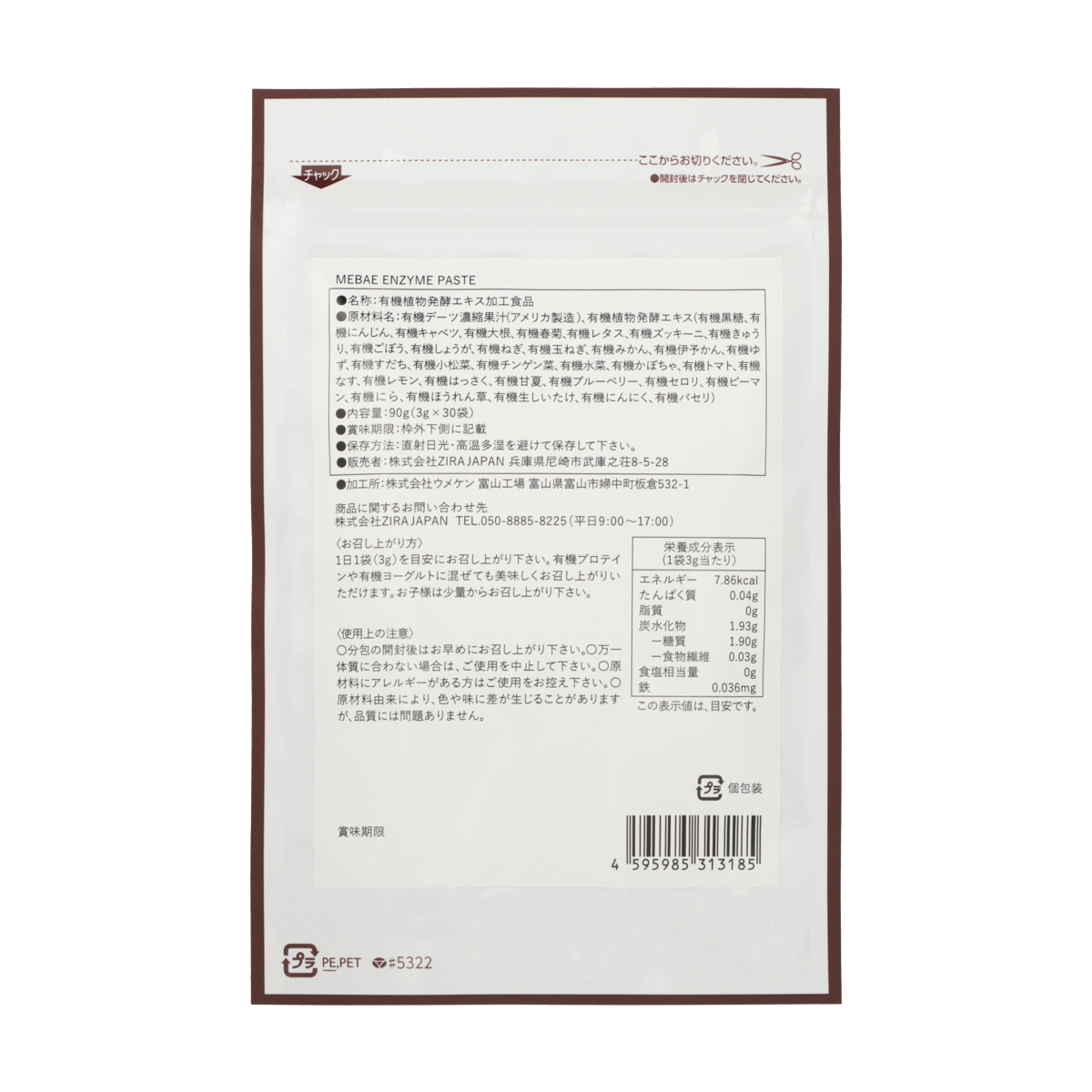 MEBAE|有機酵素ペースト|3g×30包