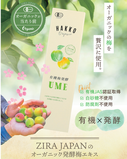 有機発酵梅エキスUME ｜ 500ml ｜クエン酸×ミネラル
