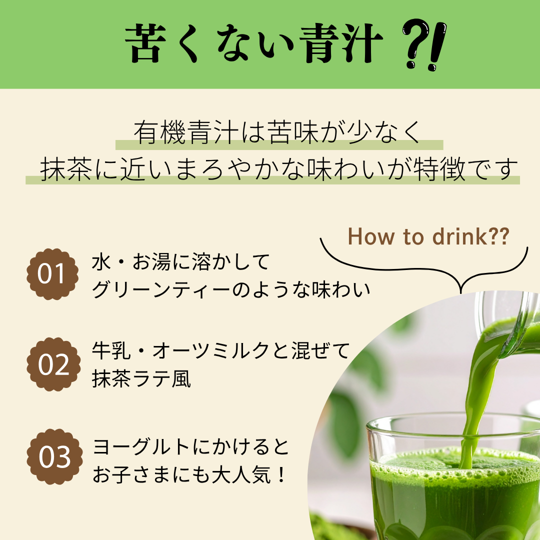 有機青汁【徳用】｜2g×90包｜有機モリンガ＆桑の葉使用苦くない青汁