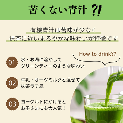 有機青汁【徳用】｜2g×90包｜有機モリンガ＆桑の葉使用苦くない青汁