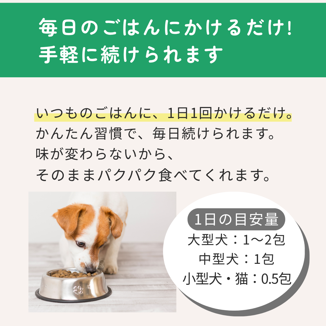 NATURA for PET |犬猫用 酵素パウダー 1g×30包｜有機JAS原料のみ使用