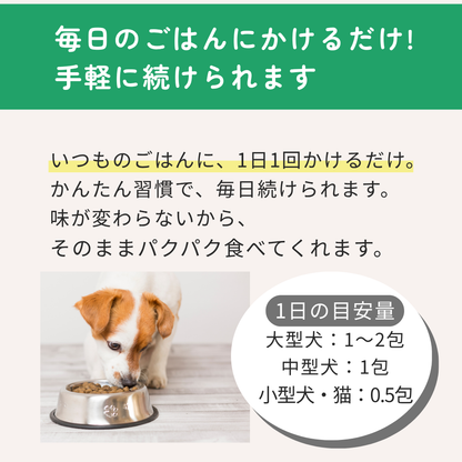 NATURA for PET |犬猫用 酵素パウダー 1g×30包｜有機JAS原料のみ使用