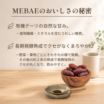 【トライアル】MEBAE｜有機酵素ペースト｜７日間分（お一人様１回、１点限り）
