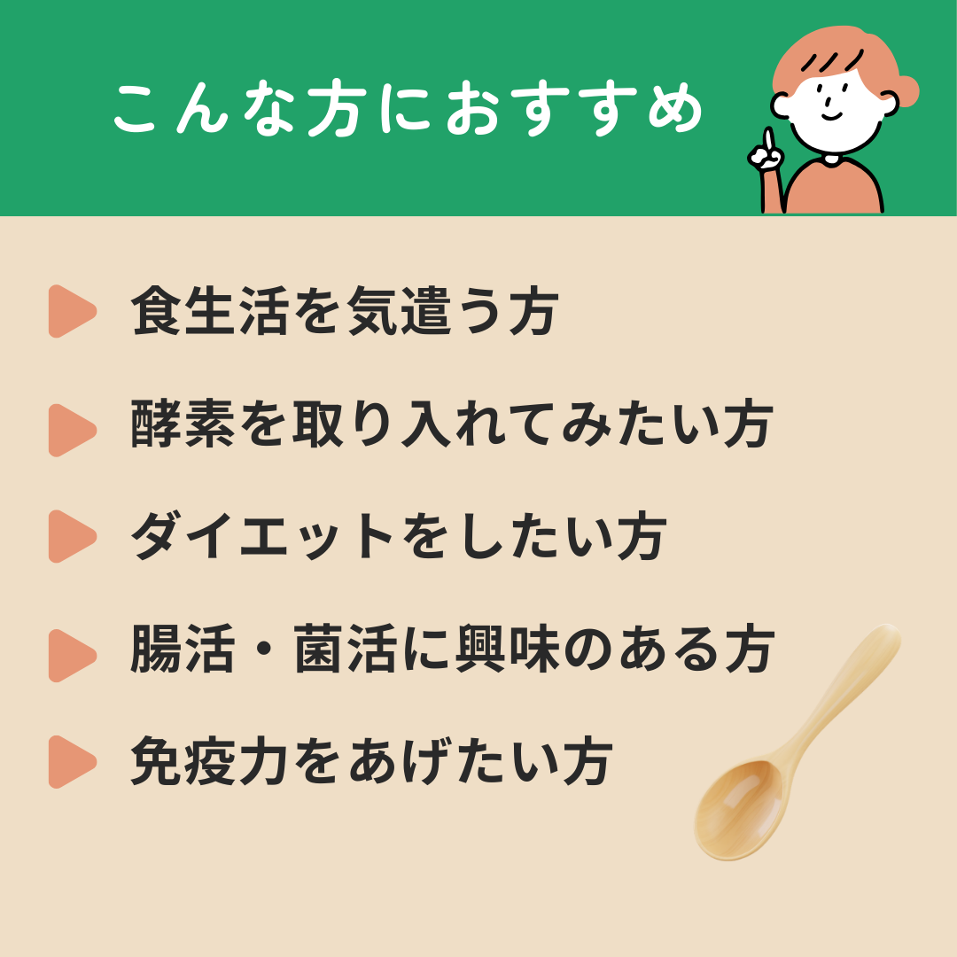 有機酵素ペースト｜ 186g(約62日分) ｜ オーガニック酵素の力