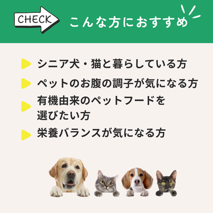 NATURA for PET |犬猫用 酵素パウダー 1g×30包｜有機JAS原料のみ使用