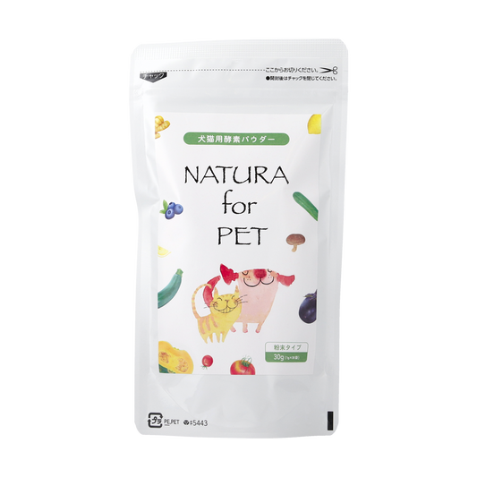 NATURA for PET |犬猫用 酵素パウダー 1g×30包｜有機JAS原料のみ使用