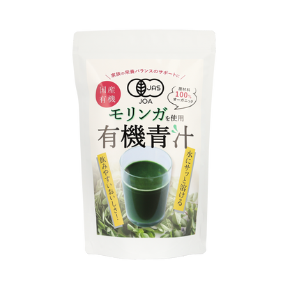 有機青汁｜2g×30包・90包｜有機モリンガ＆桑の葉使用苦くない青汁