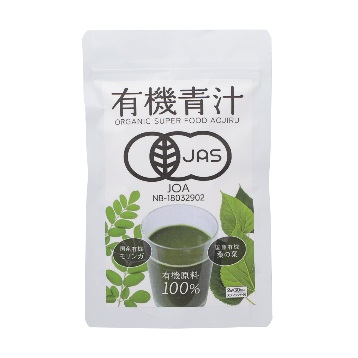 有機青汁　国産有機モリンガ　国産有機桑の葉