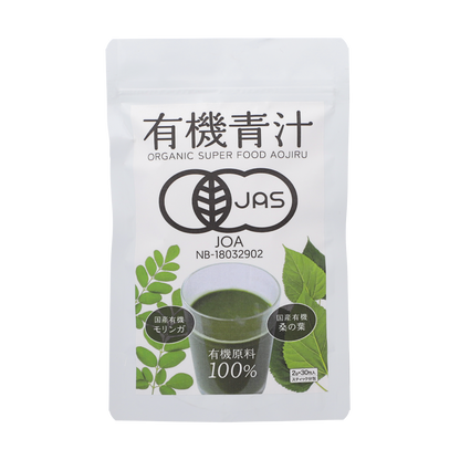有機青汁　国産有機モリンガ　国産有機桑の葉