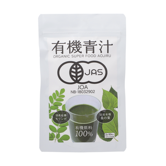 有機青汁｜2g×30包・90包｜有機モリンガ＆桑の葉使用苦くない青汁