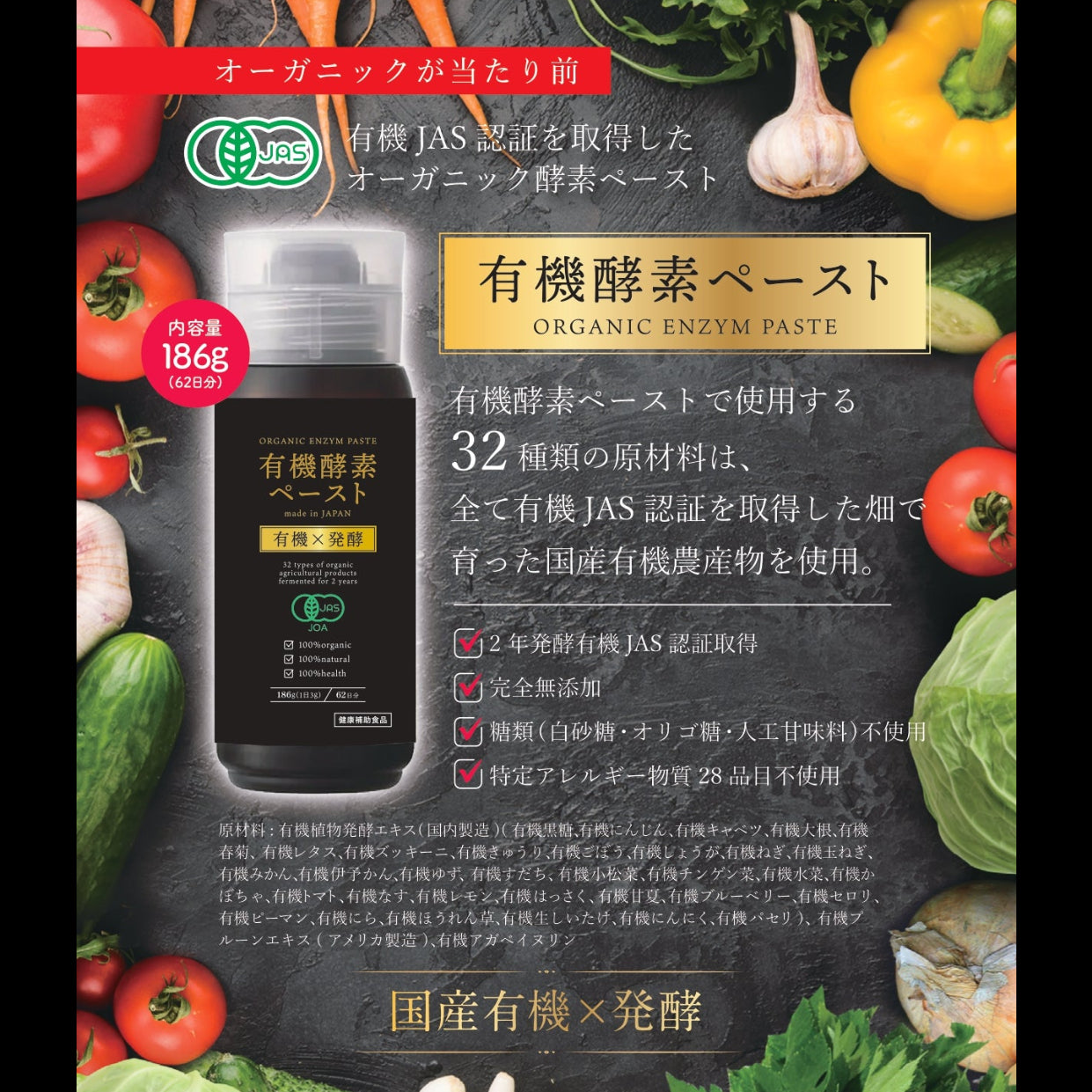 有機酵素ペースト 186g｜ジラジャパン公式 – GLEE ORGANIC